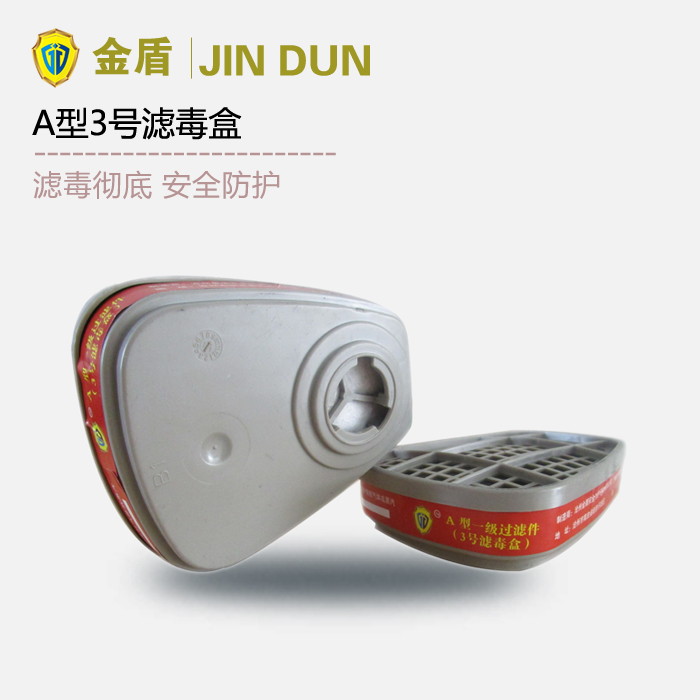 金盾A型3号滤毒盒