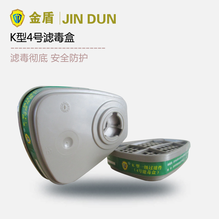 金盾K型4号滤毒盒