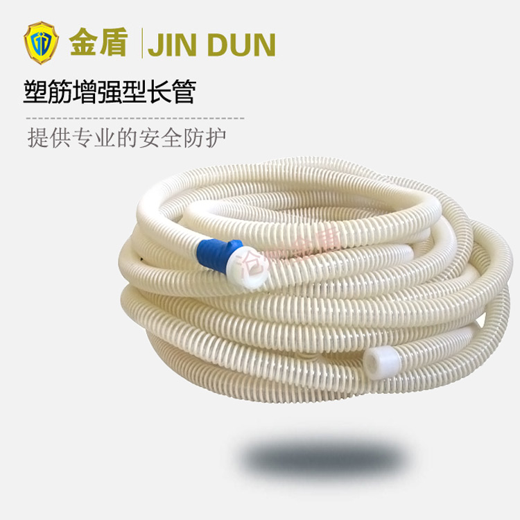 金盾长管呼吸器用塑筋增强型长管