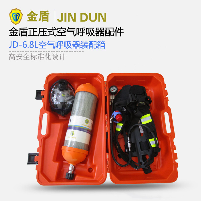 金盾正压式空气呼吸器装配箱