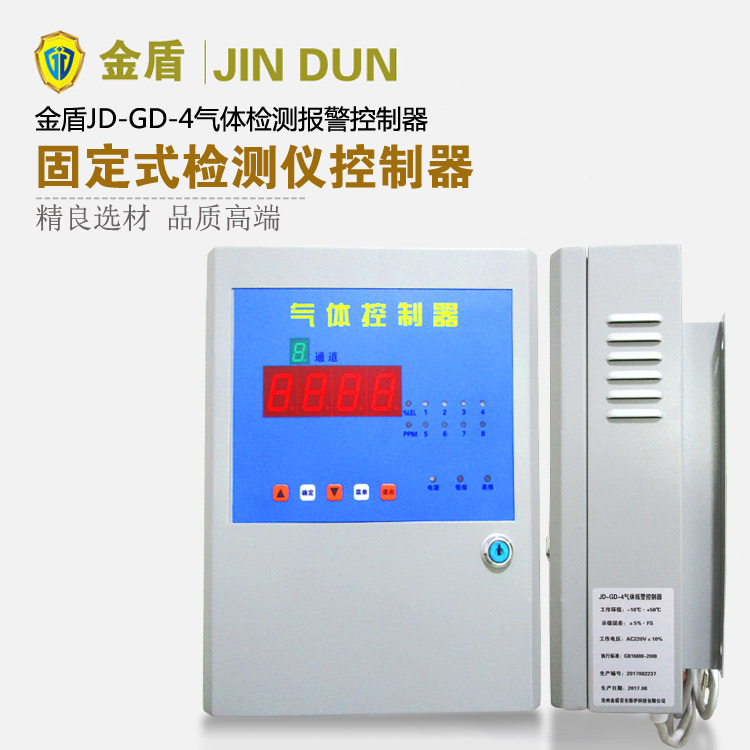 金盾JD-GD-4气体报警控制器