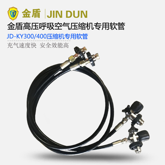 金盾300 400系列压缩机专用充气软管 高压空气压缩机充气软管 压缩机专用充气接头